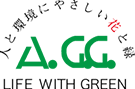 人と環境にやさしい花と緑 A.G.G. LIFE WITH GREEN