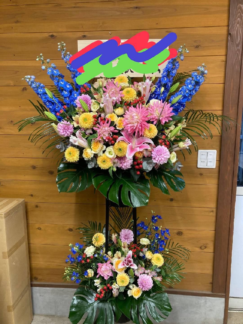 生花スタンド２段